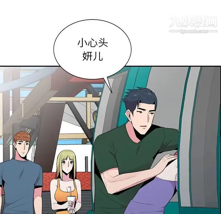 妻子的诱惑 - 第11话 - page 110