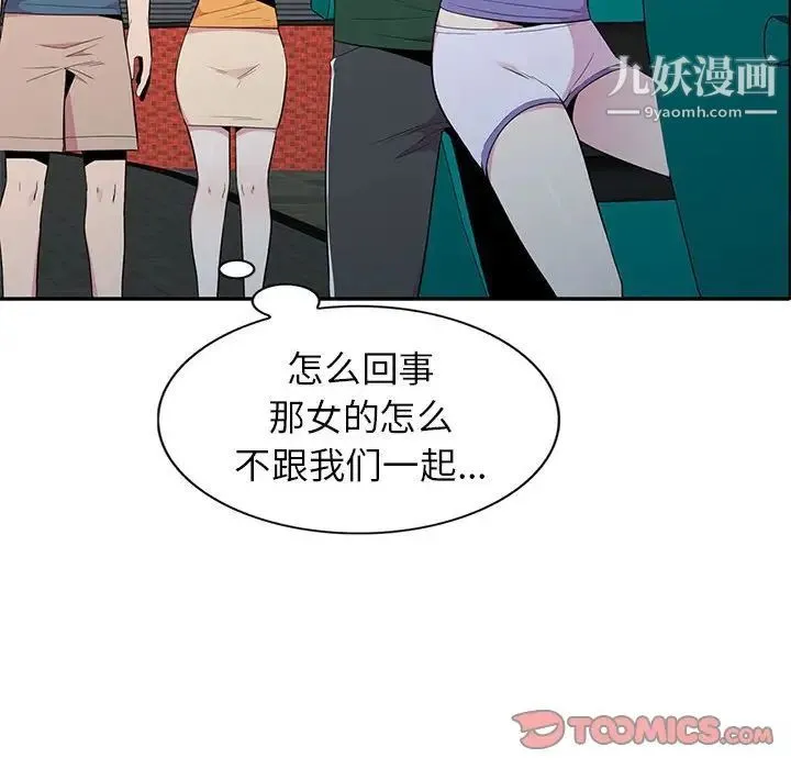 妻子的诱惑 - 第11话 - page 111