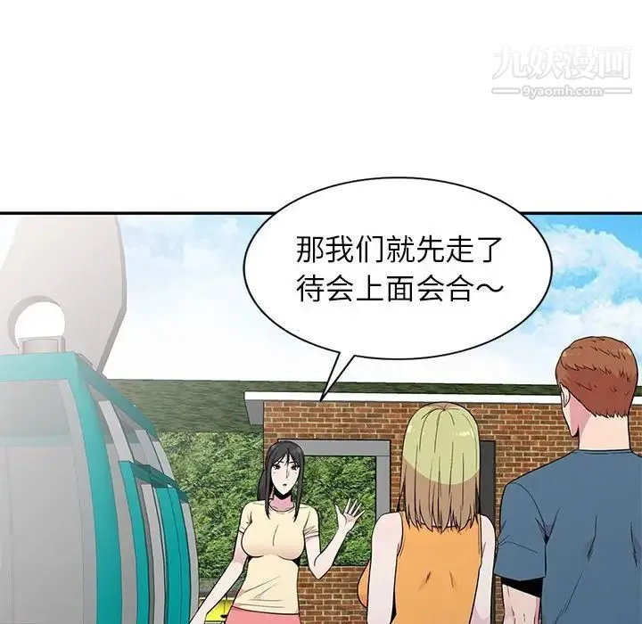 妻子的诱惑 - 第11话 - page 112