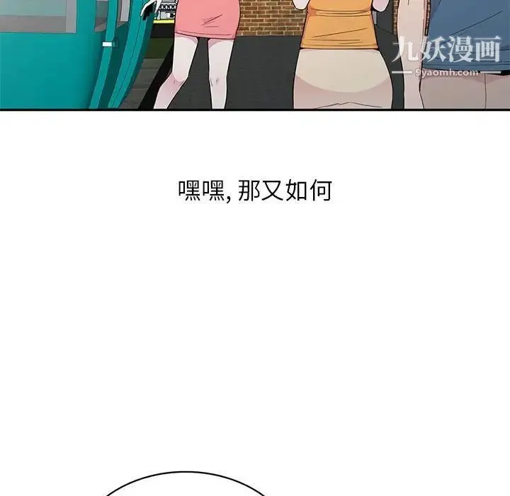 妻子的诱惑 - 第11话 - page 113