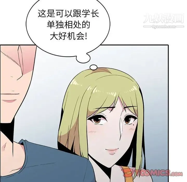 妻子的诱惑 - 第11话 - page 114