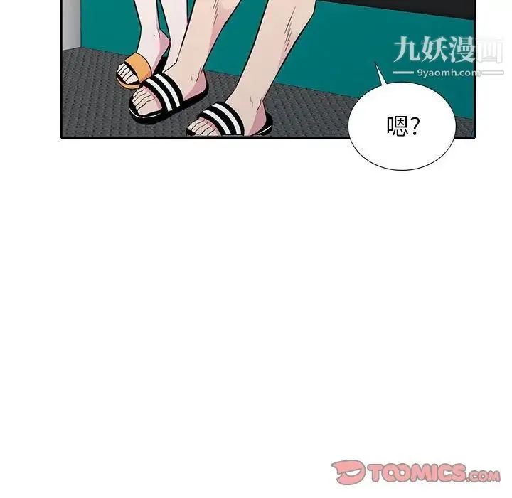 妻子的诱惑 - 第11话 - page 117