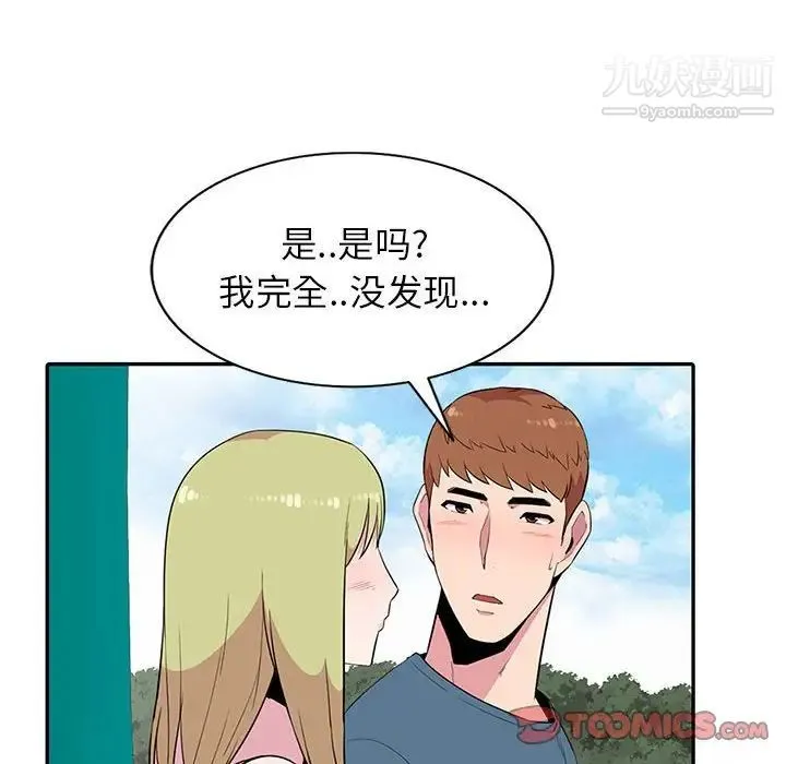 妻子的诱惑 - 第11话 - page 120