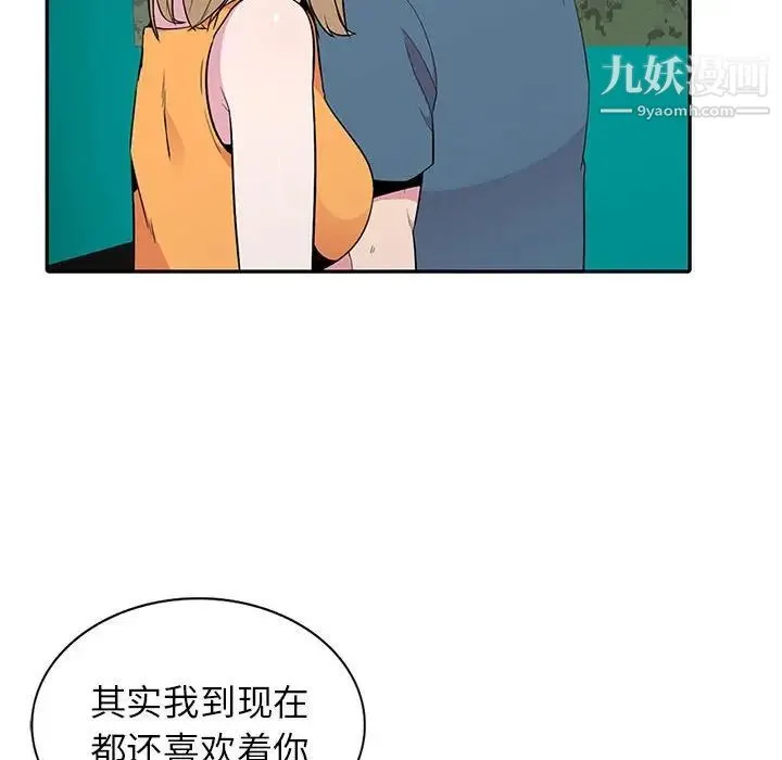 妻子的诱惑 - 第11话 - page 121