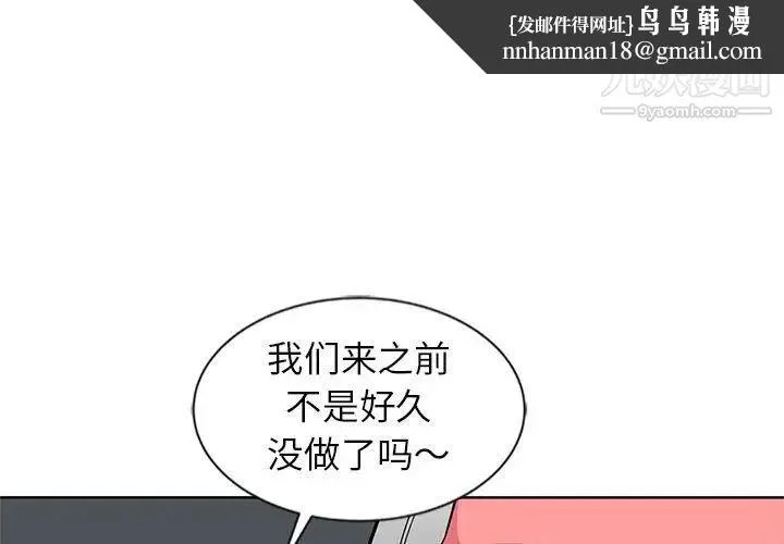 妻子的诱惑 - 第7话 - page 1