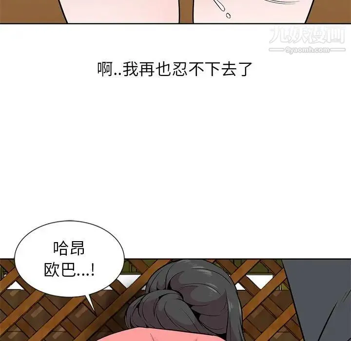 妻子的诱惑 - 第7话 - page 9