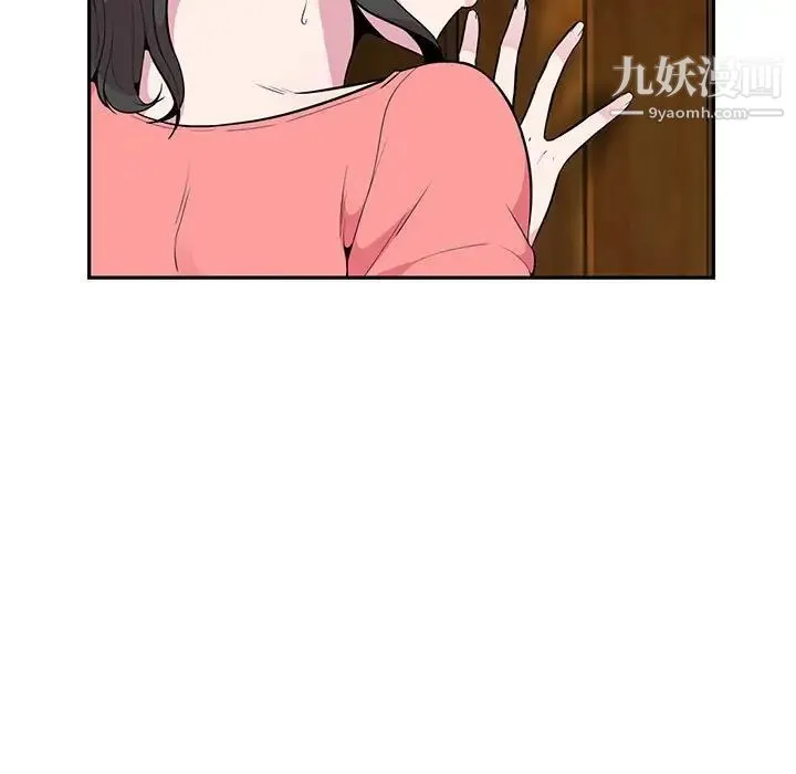 妻子的诱惑 - 第7话 - page 20
