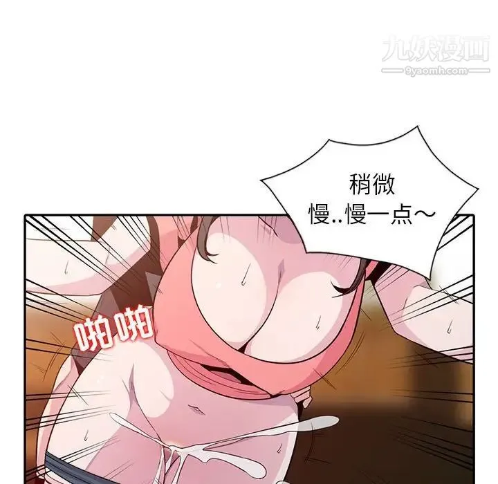 妻子的诱惑 - 第7话 - page 25