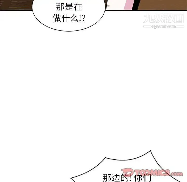 妻子的诱惑 - 第7话 - page 34