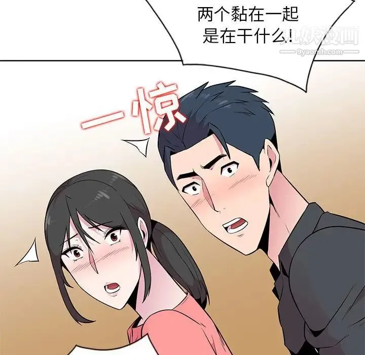 妻子的诱惑 - 第7话 - page 35