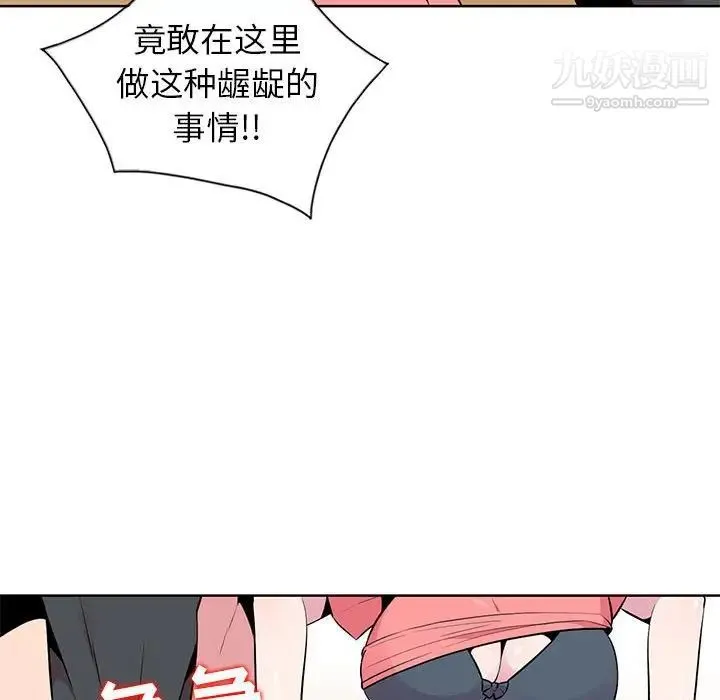 妻子的诱惑 - 第7话 - page 36