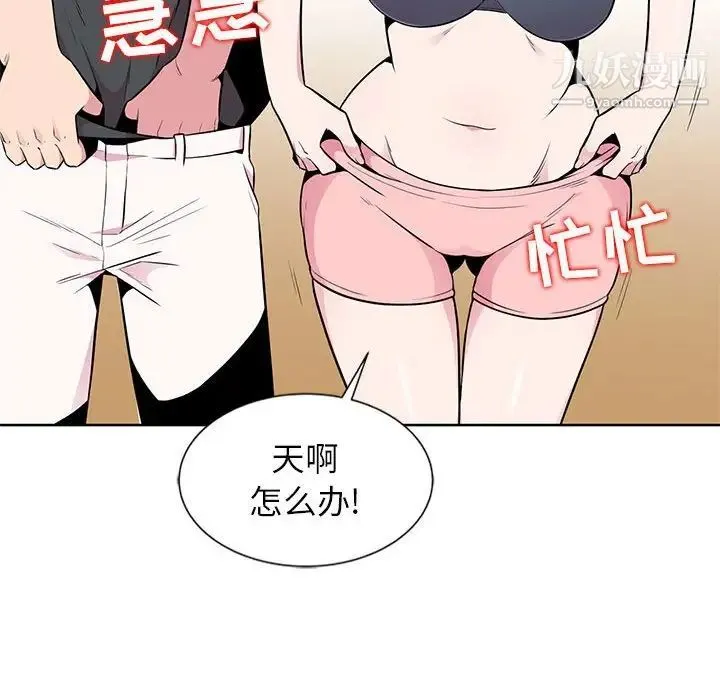 妻子的诱惑 - 第7话 - page 37