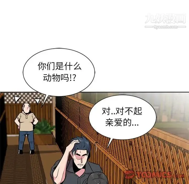 妻子的诱惑 - 第7话 - page 38