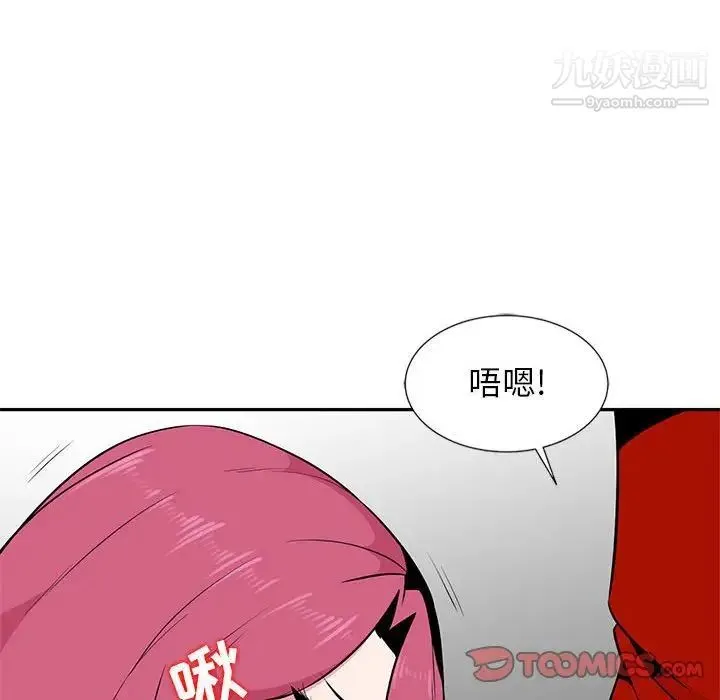 妻子的诱惑 - 第7话 - page 42