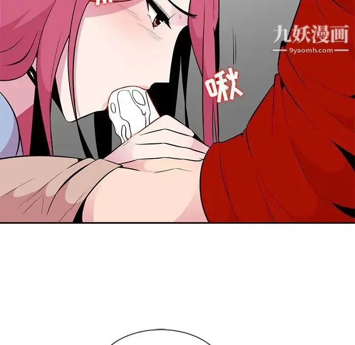 妻子的诱惑 - 第7话 - page 43