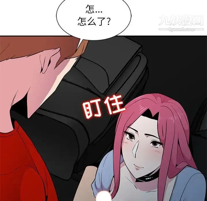 妻子的诱惑 - 第7话 - page 44