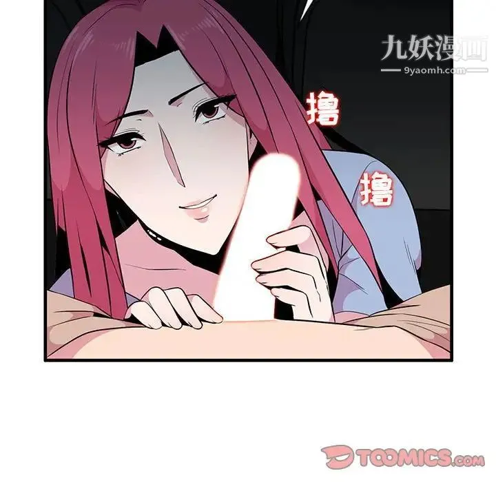 妻子的诱惑 - 第7话 - page 46