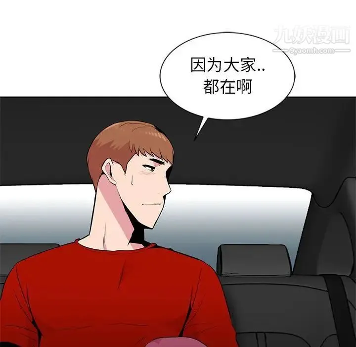 妻子的诱惑 - 第7话 - page 47