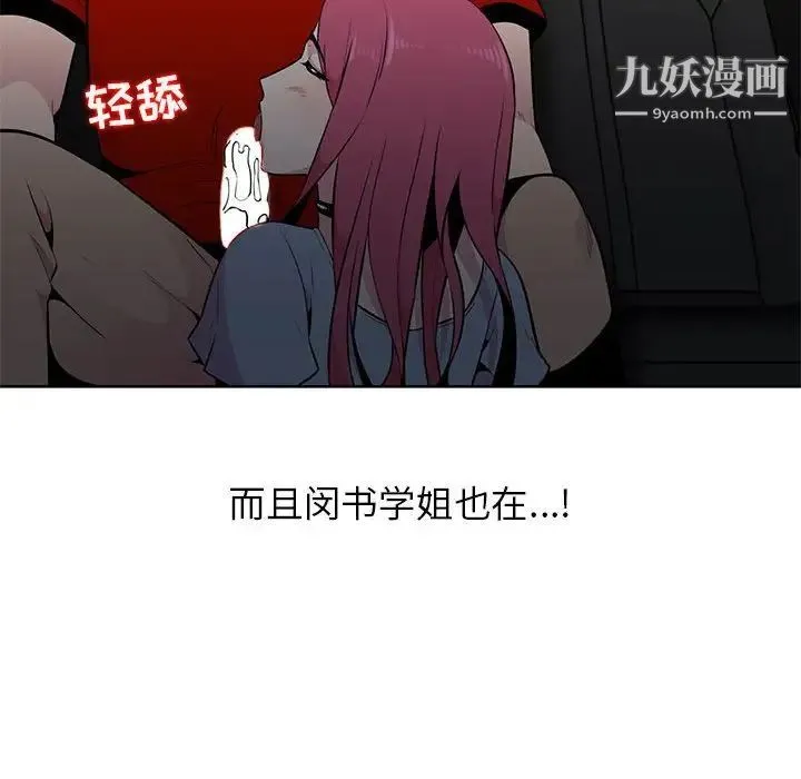 妻子的诱惑 - 第7话 - page 48