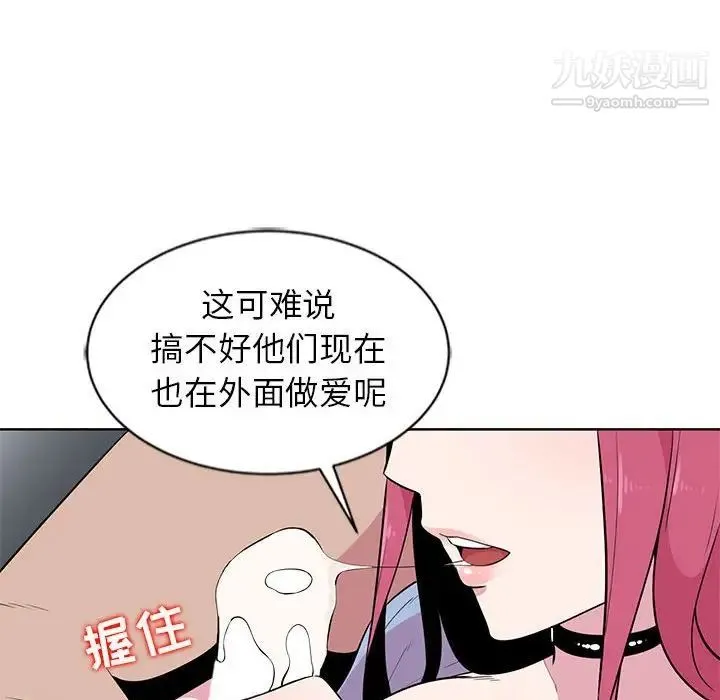妻子的诱惑 - 第7话 - page 51