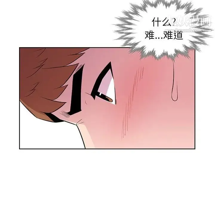 妻子的诱惑 - 第7话 - page 53