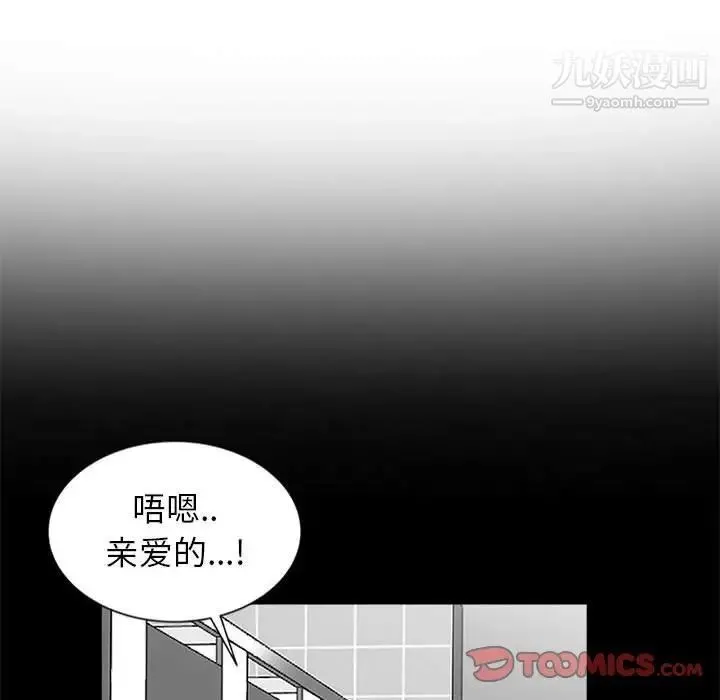 妻子的诱惑 - 第7话 - page 54