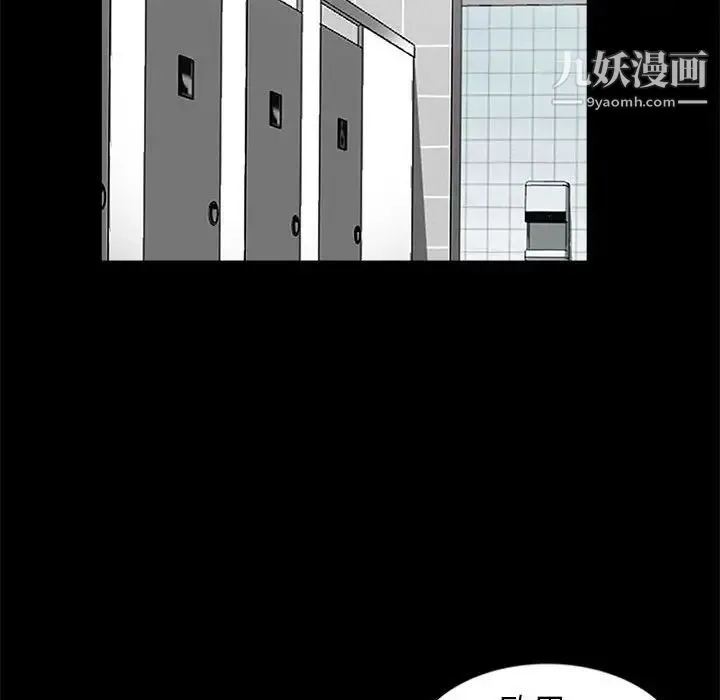 妻子的诱惑 - 第7话 - page 55