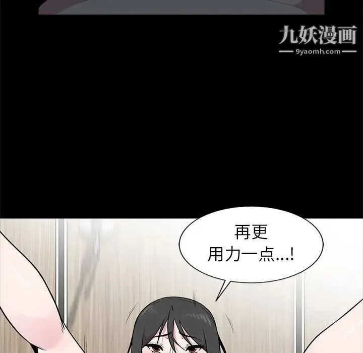 妻子的诱惑 - 第7话 - page 59