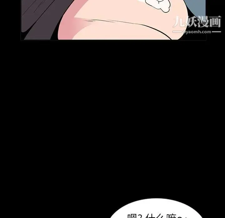 妻子的诱惑 - 第7话 - page 65