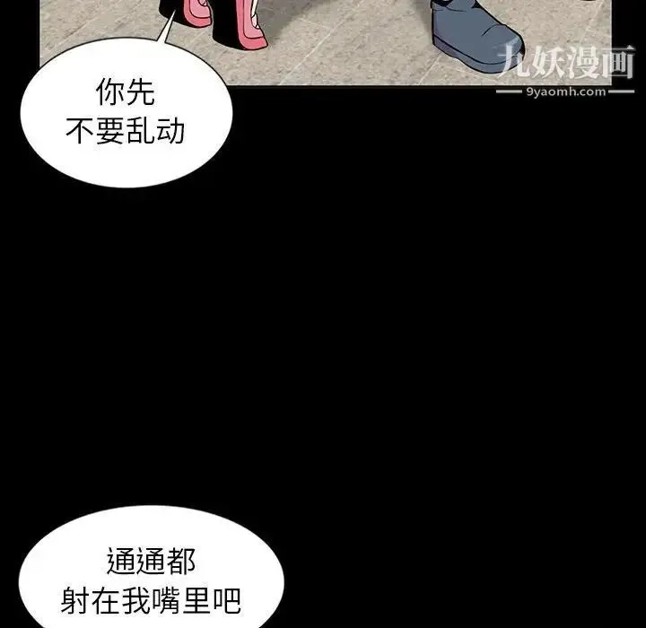妻子的诱惑 - 第7话 - page 69