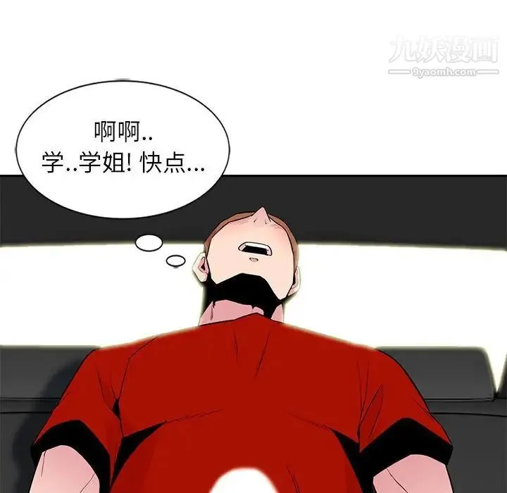 妻子的诱惑 - 第7话 - page 72
