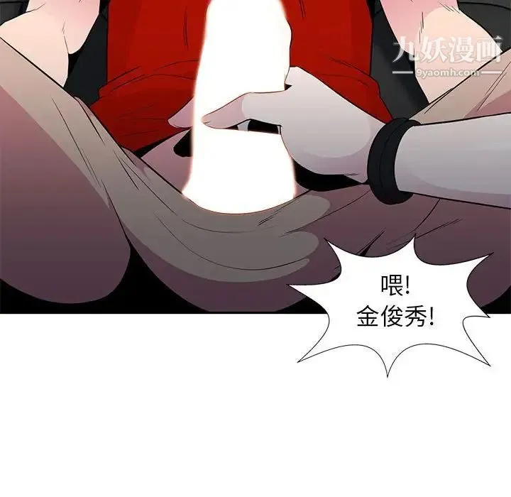 妻子的诱惑 - 第7话 - page 73