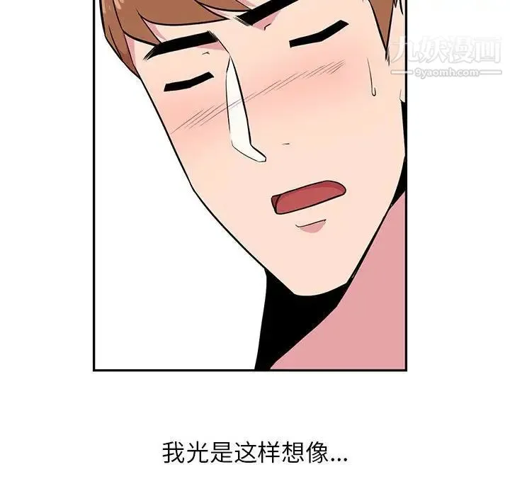 妻子的诱惑 - 第7话 - page 77