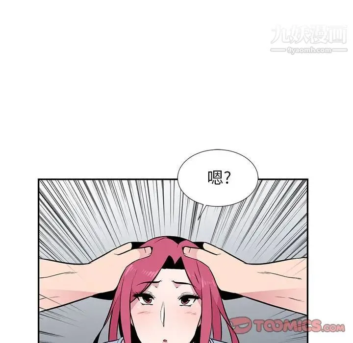 妻子的诱惑 - 第7话 - page 78