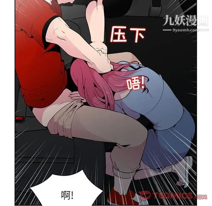 妻子的诱惑 - 第7话 - page 82