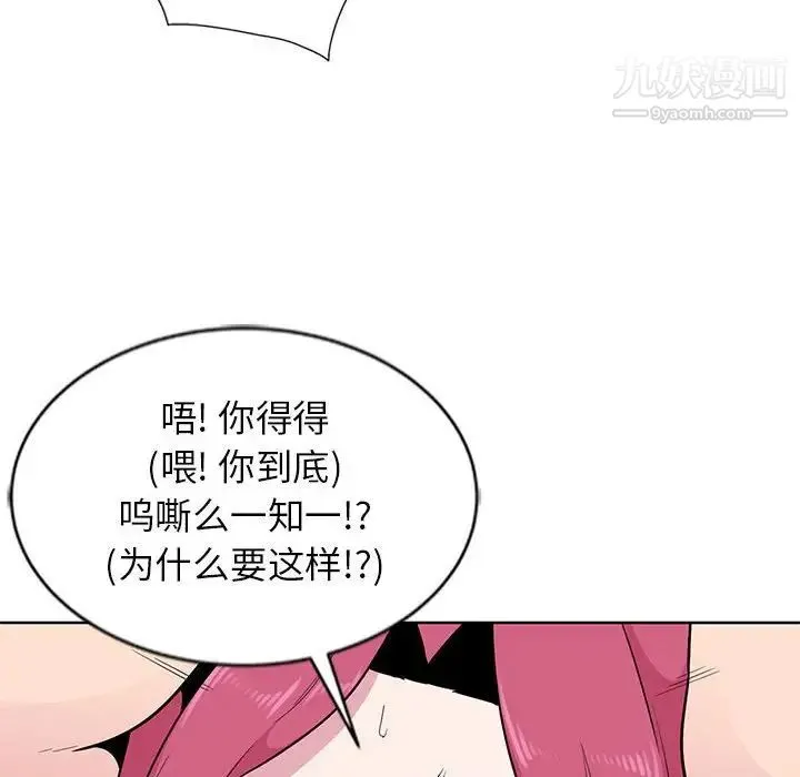 妻子的诱惑 - 第7话 - page 83