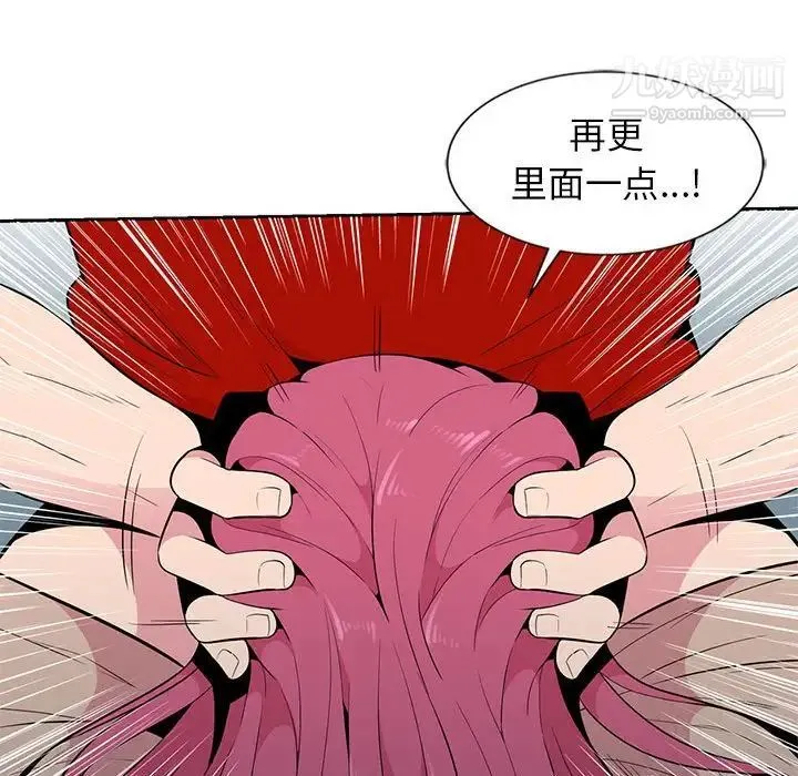 妻子的诱惑 - 第7话 - page 85
