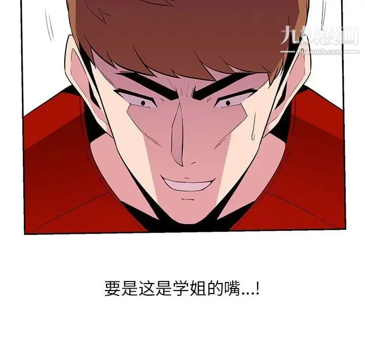 妻子的诱惑 - 第7话 - page 87