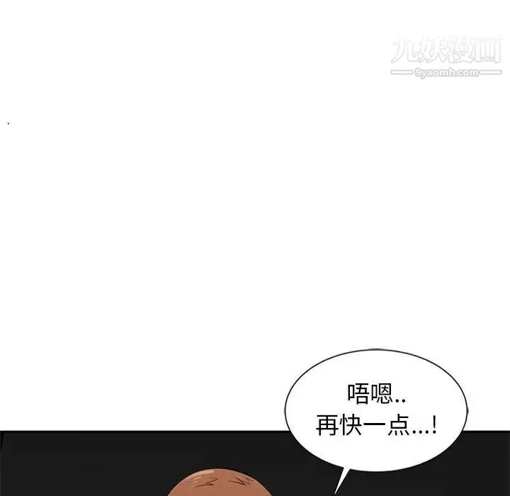 妻子的诱惑 - 第7话 - page 88