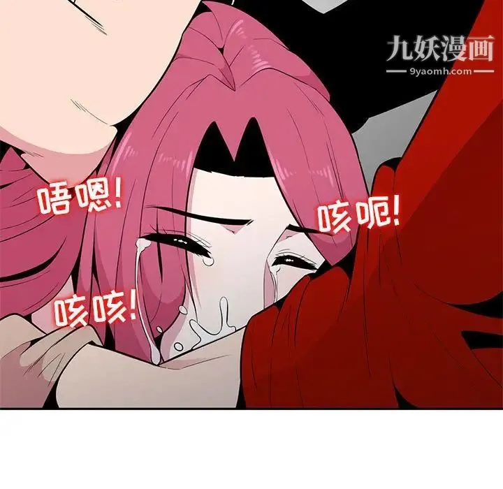 妻子的诱惑 - 第7话 - page 91