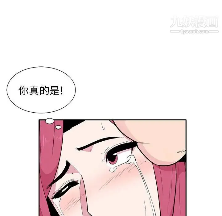 妻子的诱惑 - 第7话 - page 92