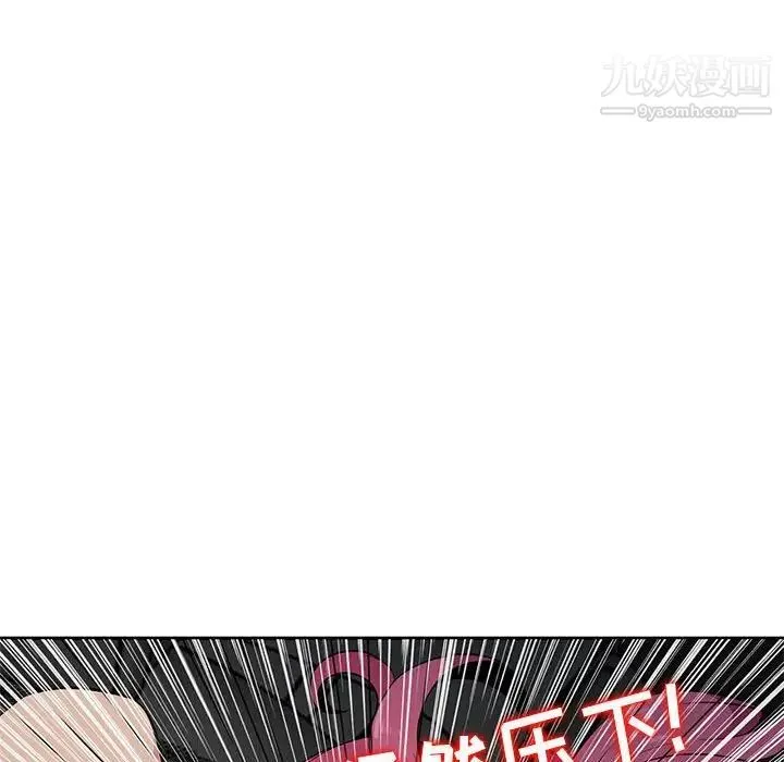 妻子的诱惑 - 第7话 - page 95