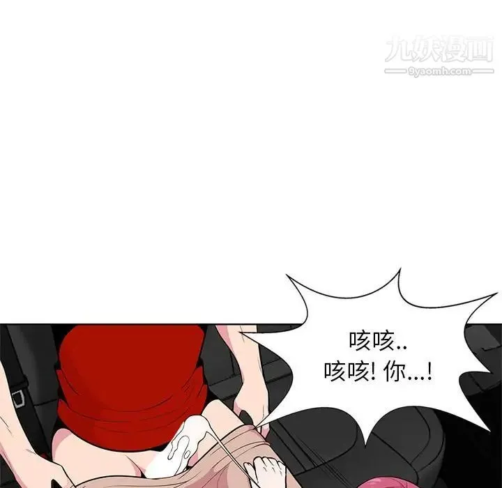 妻子的诱惑 - 第7话 - page 99