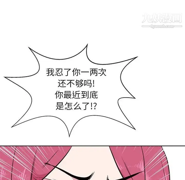 妻子的诱惑 - 第7话 - page 101