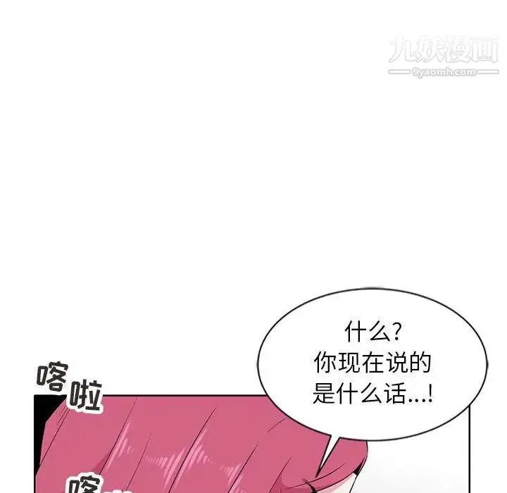 妻子的诱惑 - 第7话 - page 105