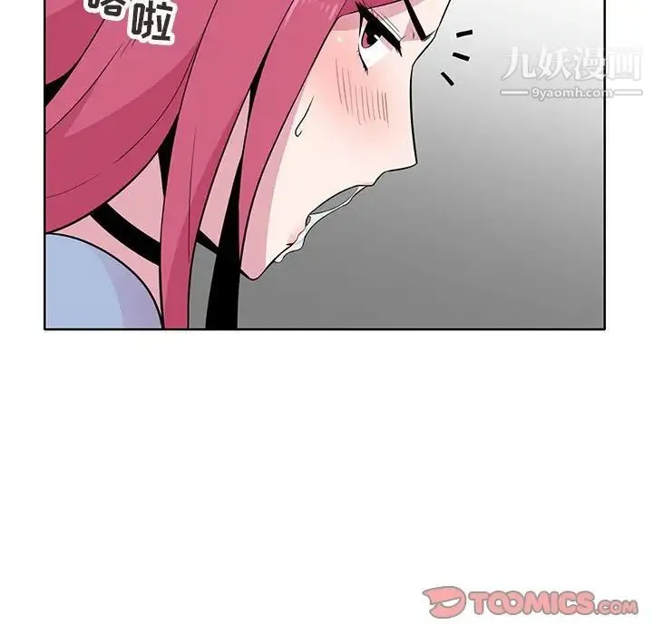 妻子的诱惑 - 第7话 - page 106