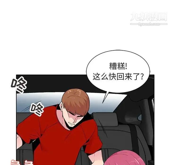 妻子的诱惑 - 第7话 - page 107