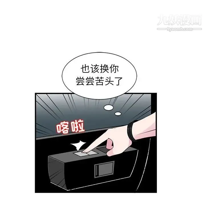 妻子的诱惑 - 第7话 - page 109