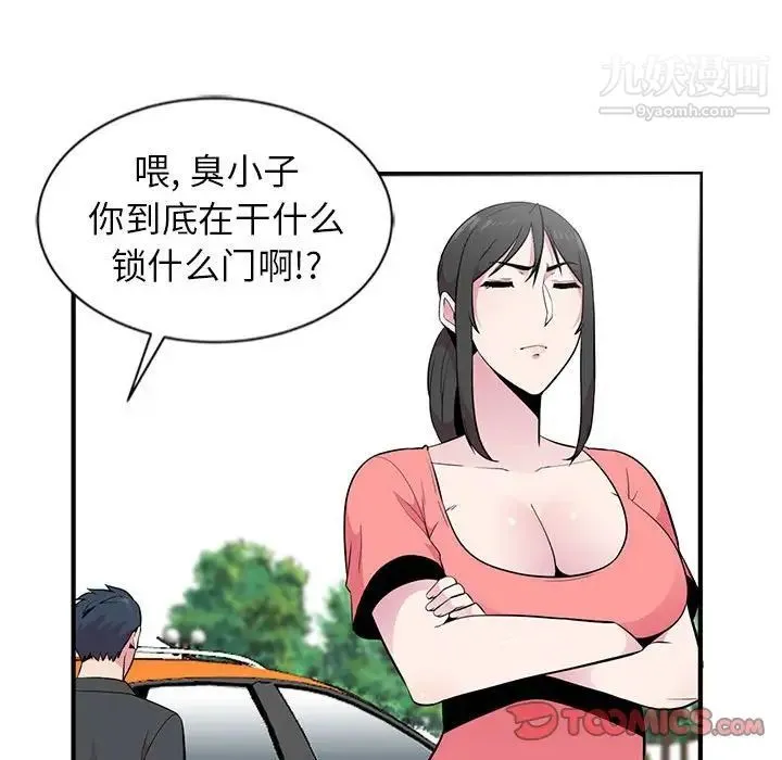 妻子的诱惑 - 第7话 - page 114