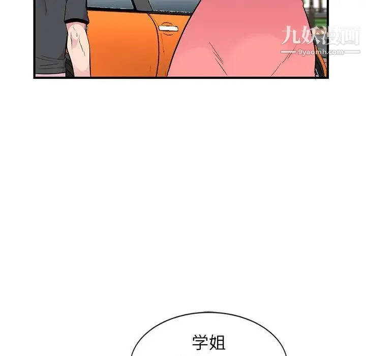 妻子的诱惑 - 第7话 - page 115
